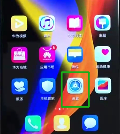 荣耀v20更改锁屏密码的简单操作教程截图