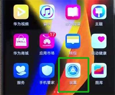 荣耀v20进行连接wifi的操作教程截图