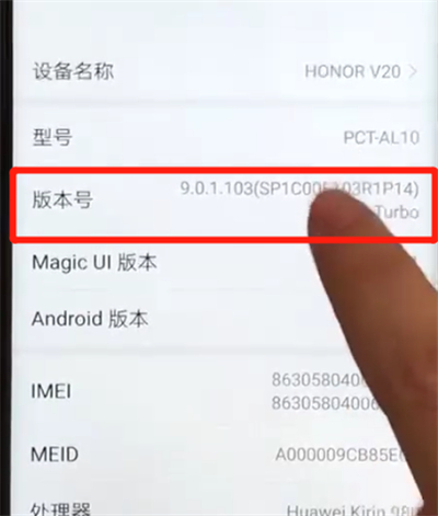 荣耀v20打开开发者选项的操作步骤截图