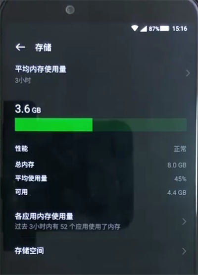 黑鲨helo进行看内存的操作方法截图