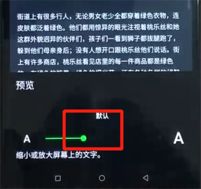 黑鲨helo调整字体大小的简单操作教程截图