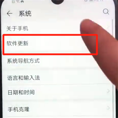 荣耀畅玩8a关闭系统自动更新的操作教程截图