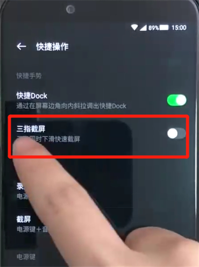 黑鲨helo进行截屏的操作教程截图