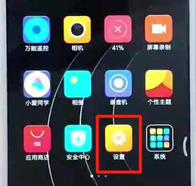 红米6开启无障碍模式的操作教程截图