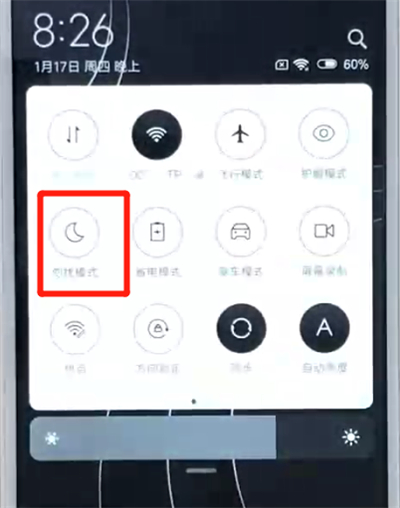 红米6中打开勿扰模式的操作教程截图
