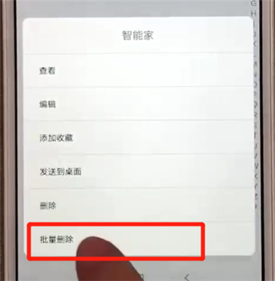 红米6批量删除联系人的操作步骤截图