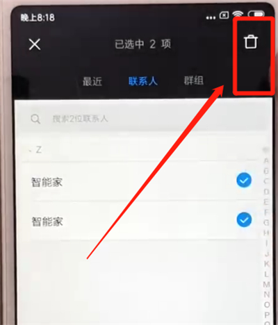 红米6批量删除联系人的操作步骤截图