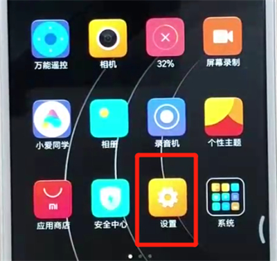 红米6更改时间的简单操作教程截图