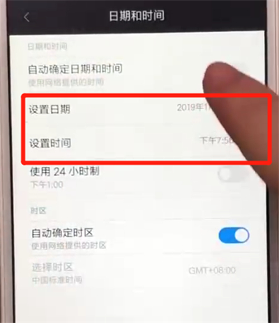 红米6更改时间的简单操作教程截图