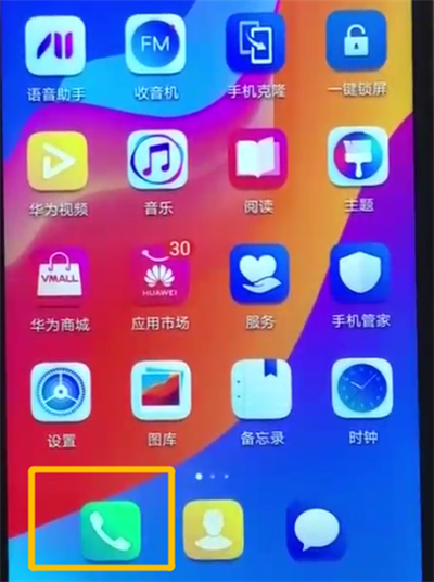 荣耀畅玩8a添加联系人的操作教程截图