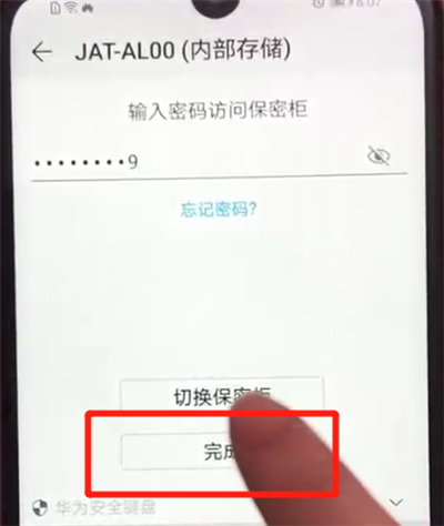 荣耀畅玩8a隐藏视频的操作教程截图