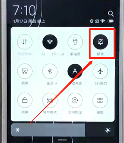 红米6中静音的操作步骤截图
