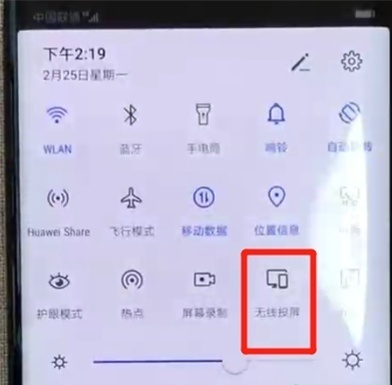 华为mate20pro中投屏的操作教程截图