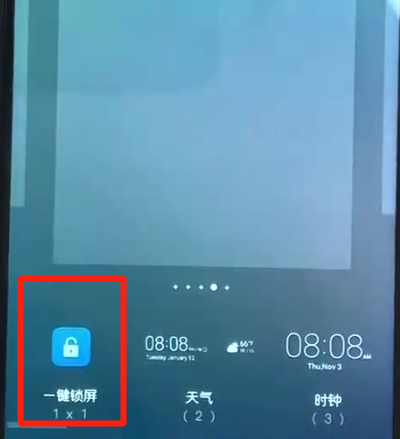 荣耀10青春版一键锁屏的操作方法截图
