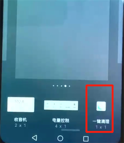 荣耀10青春版一键清理的操作方法截图