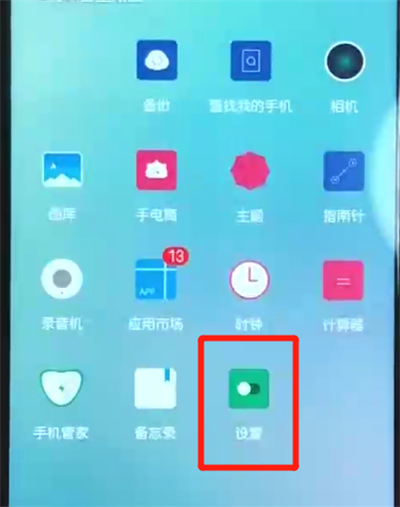 荣耀10青春版进行连接wifi的简单教程截图