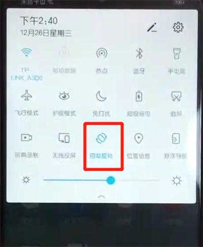 荣耀10青春版关闭屏幕旋转的操作方法截图