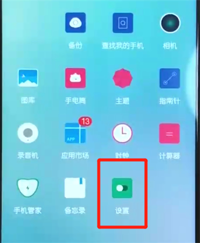 荣耀10青春版关闭防误触模式的操作教程截图