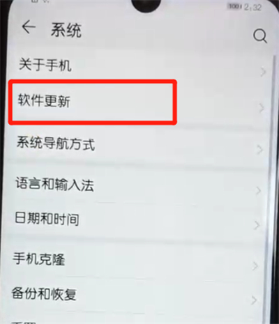 荣耀10青春版更新系统的操作方法截图