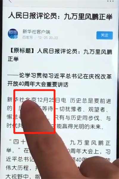 荣耀10青春版中复制粘贴的操作教程截图