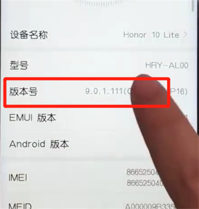 荣耀10青春版打开sub调试的简单操作教程截图