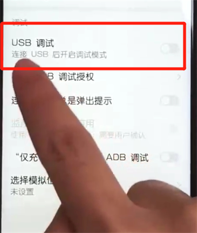 荣耀10青春版打开sub调试的简单操作教程截图