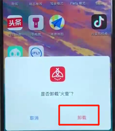 华为nova3卸载软件的简单操作教程截图