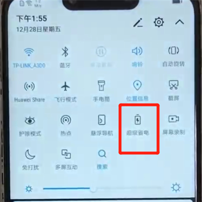 华为nova3开启省电模式的使用方法截图