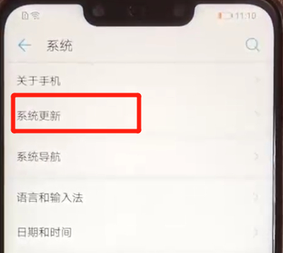 华为nova3更新系统的操作教程截图