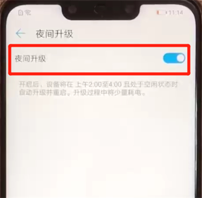 华为nova3关闭系统自动更新的操作教程截图