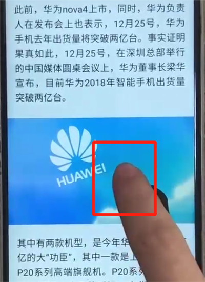 华为nova3保存图片的简单操作教程截图