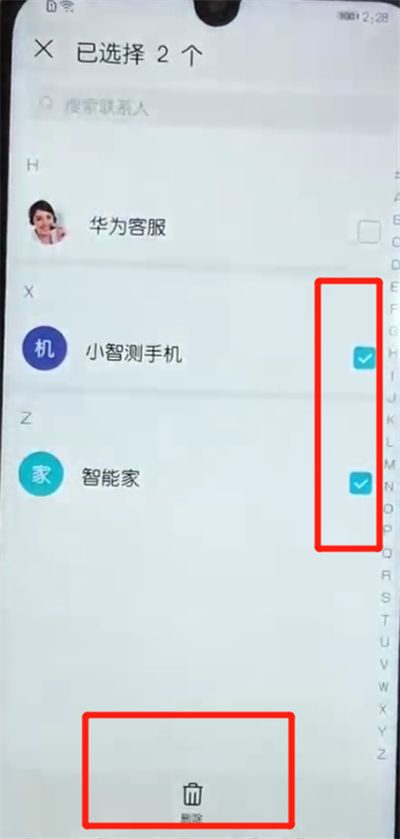 荣耀10青春版批量删除联系人的操作教程截图