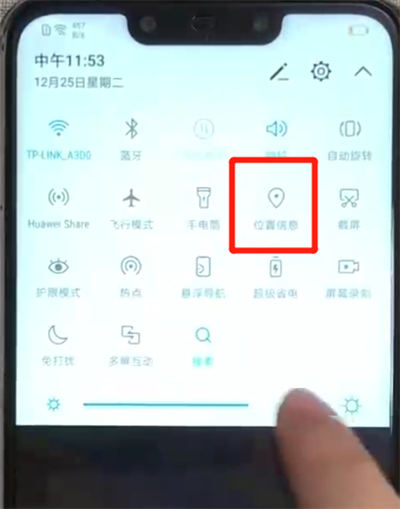 华为nova3定位的操作教程截图