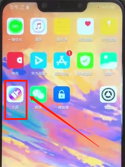 华为nova3换主题的操作方法截图