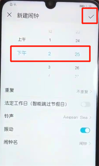 荣耀10青春版设置闹钟的操作教程截图