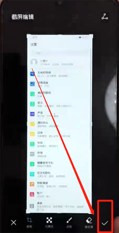 荣耀10青春版长截屏的操作教程截图