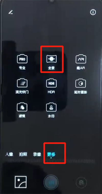 荣耀10青春版中拍全景的操作教程截图