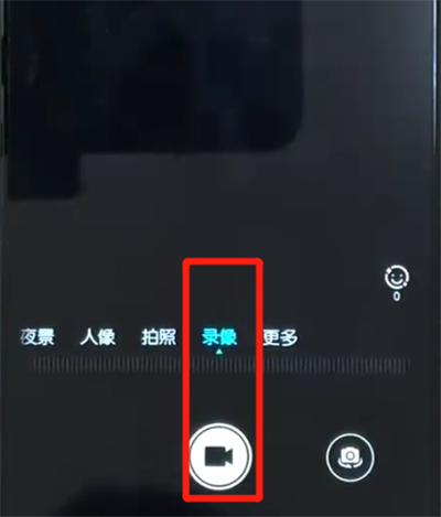 荣耀10青春版中录像的操作教程截图