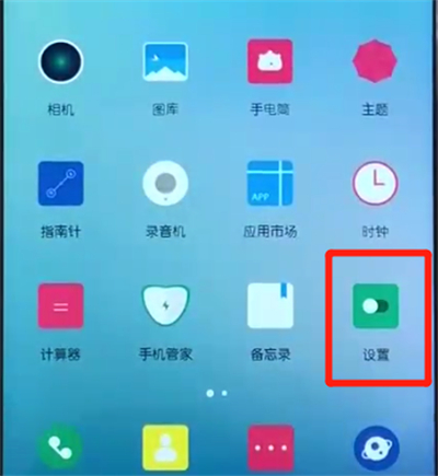 荣耀10青春版中换字体的操作教程截图