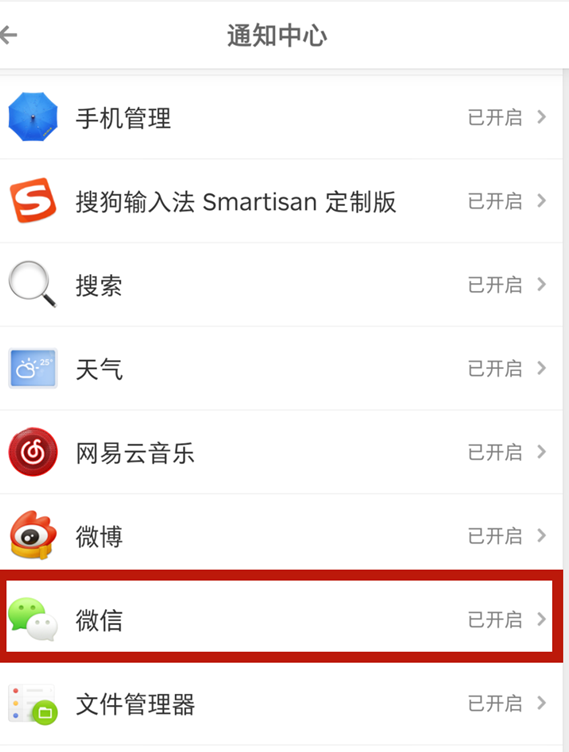 坚果pro3打开呼吸灯的操作教程截图