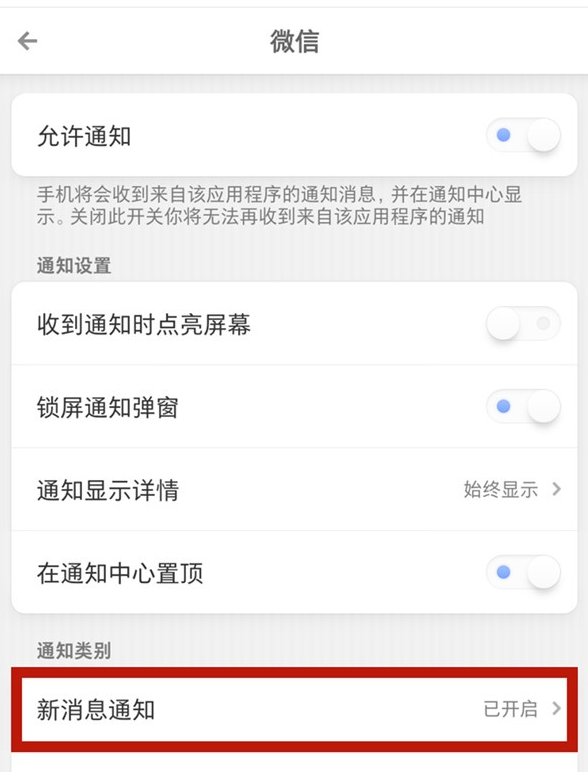 坚果pro3打开呼吸灯的操作教程截图