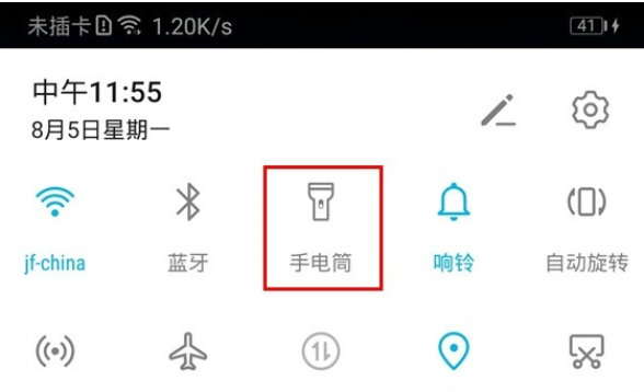 华为mate30 5G版中打开手电筒的操作教程截图