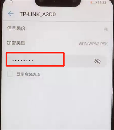 华为nova3连接wifi的简单操作教程截图