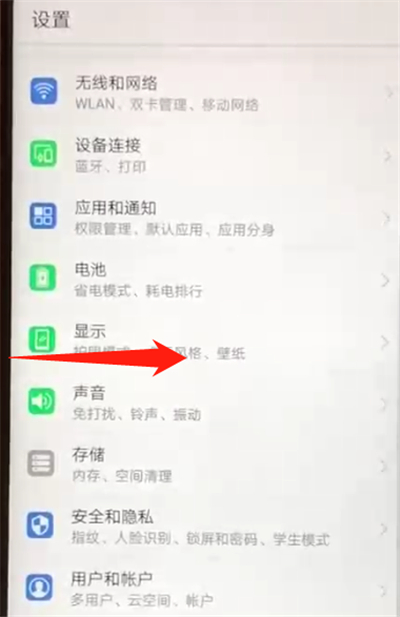 华为nova3返回上一级的操作教程截图