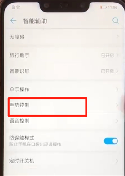 华为nova3e录屏的操作教程截图