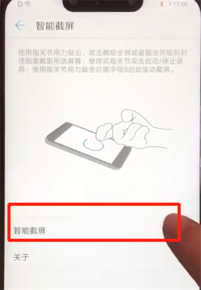 华为nova3e录屏的操作教程截图