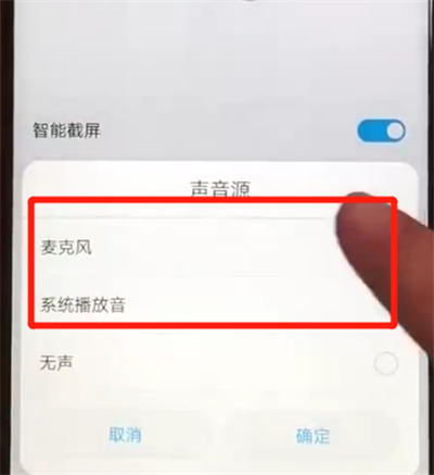 华为nova3e录屏的操作教程截图