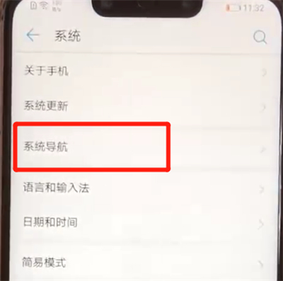 华为nova3取消导航键的简单操作教程截图