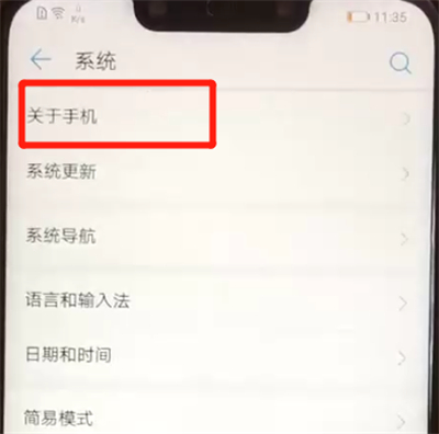 华为nova3打开usb调试的操作步骤截图