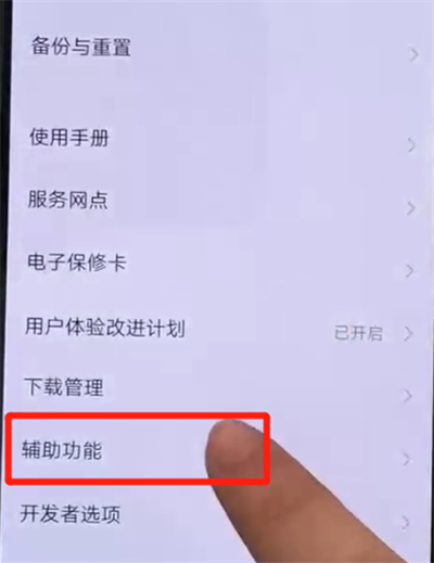 iqoo手机中开启放大功能的操作教程截图